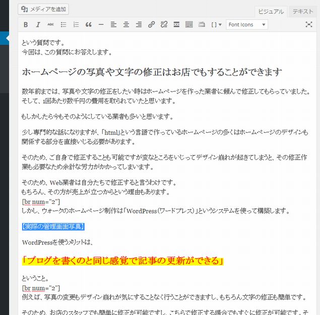 青く反転している部分に写真を入れます
